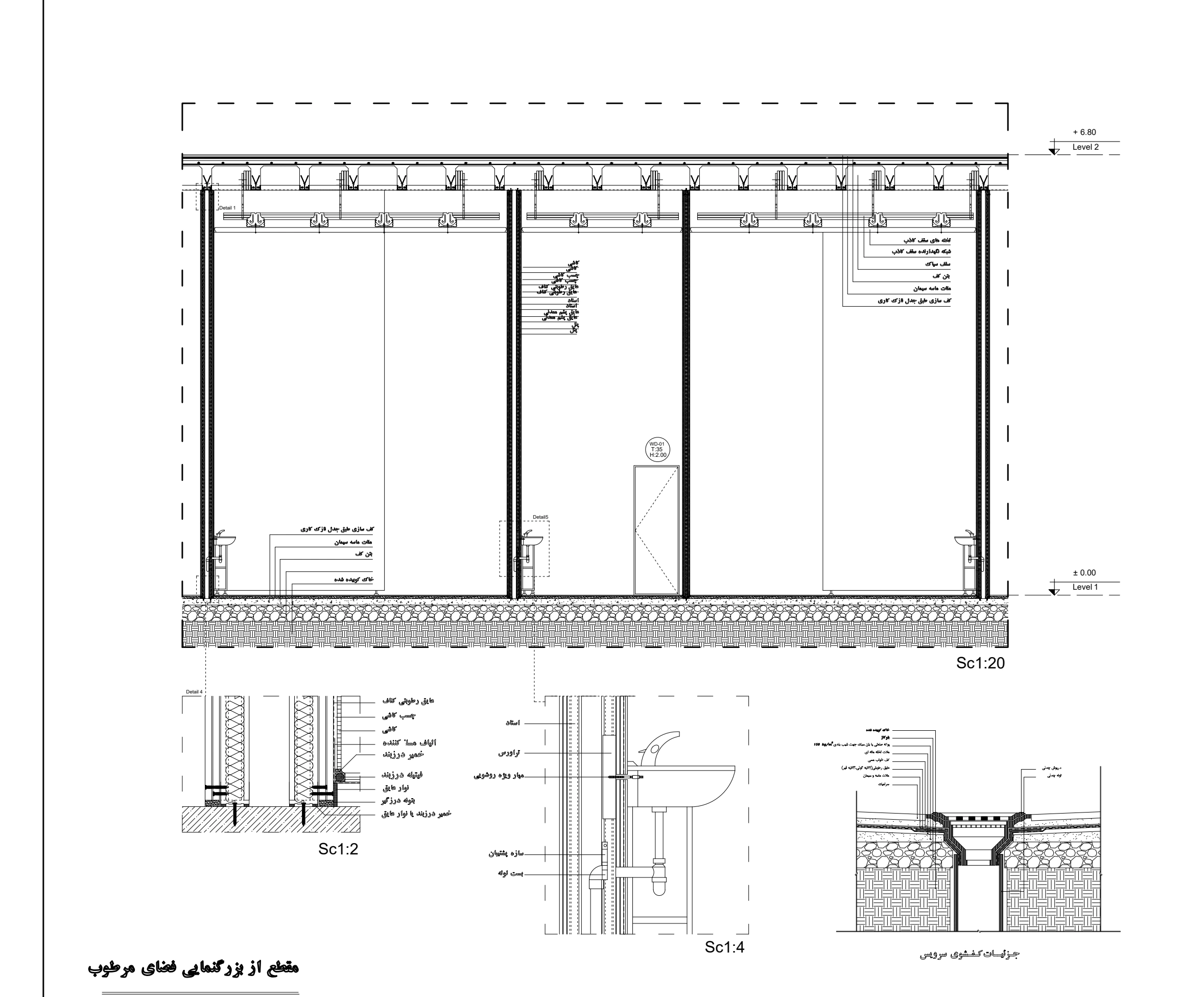 Cultural Centre, original A-11 wet-space section with linked wall and basin details